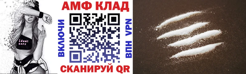 АМФ Розовый  Купить где  Вязники 