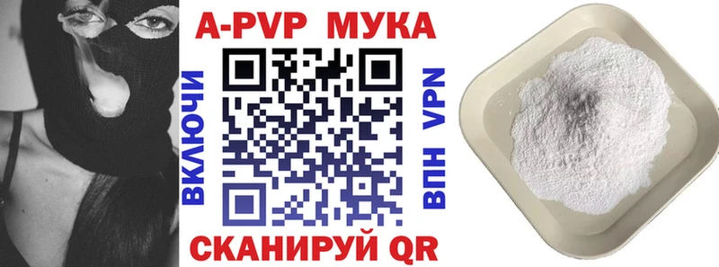 A PVP Соль  Купить где  Вязники 