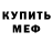 Альфа ПВП VHQ feytol