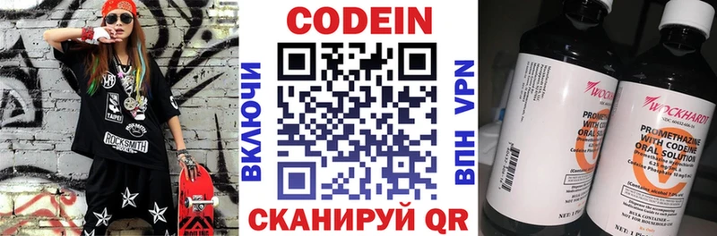 Кодеиновый сироп Lean напиток Lean (лин)  Купить  Вязники 