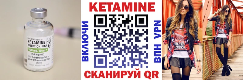 КЕТАМИН VHQ  Купить закладки  Вязники 