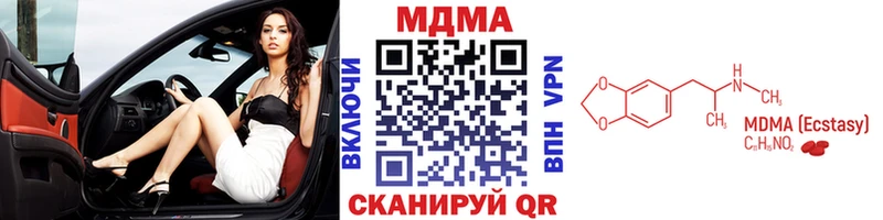 МДМА crystal  Купить  Вязники 