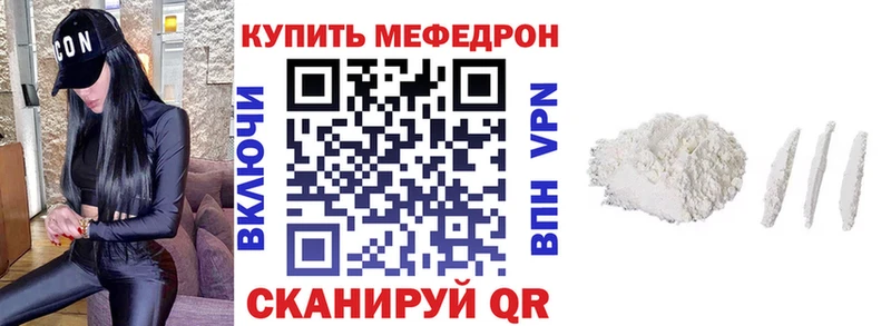Купить закладки  Вязники  Мефедрон mephedrone 